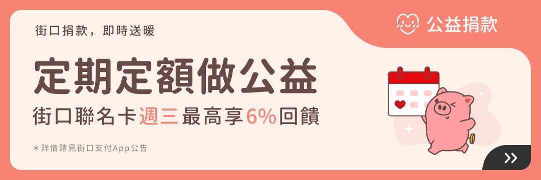 定期定額_1080x360_240507