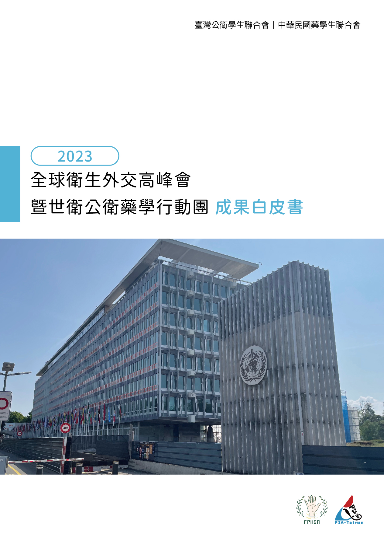 封面_工作區域 1